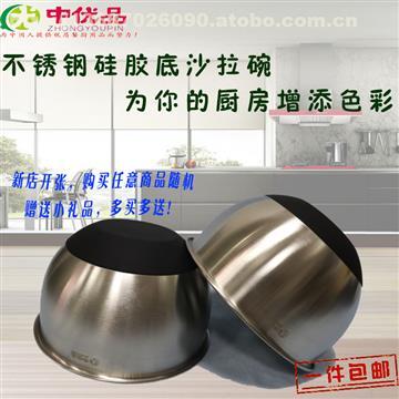 工廠直銷304不銹鋼沙拉碗打蛋盆攪拌碗硅膠底不銹鋼盆烘培餐具ZX-068 優(yōu)質(zhì)烘焙好幫手